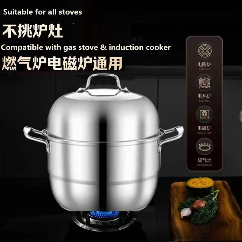 食品级不锈钢蒸锅复底家用双层加厚三层蒸笼多用天燃气电磁炉
