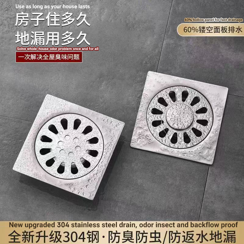 地漏批发不锈钢地漏出租房卫生间阳台洗衣机
