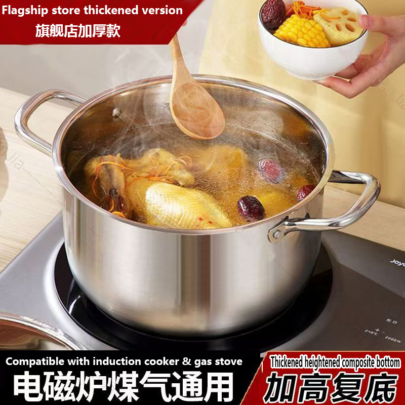 加厚食品级不锈钢汤锅家用奶锅火锅蒸锅煲汤燃气电磁炉通用