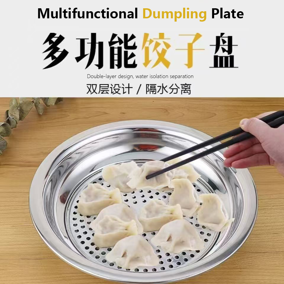不锈钢饺子盘双层沥水盘家用加厚水饺盘沥油盘蒸菜盘果盘鱼盘