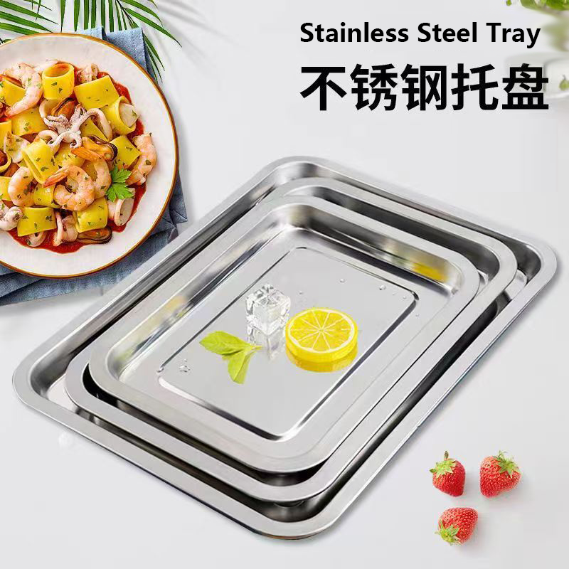 不锈钢方盘托盘长方形盘子烧烤盘凉菜盘餐盘食堂蒸饭盘饺子盘