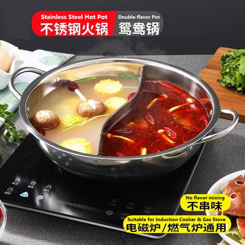 鸳鸯锅火锅盆不锈钢加厚电磁炉专用涮涮锅大容量厨房火锅汤锅