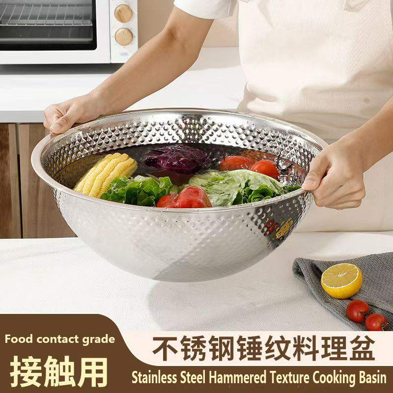 食品级锤纹料理盆加厚不锈钢家用厨房多功能洗菜和面物斗