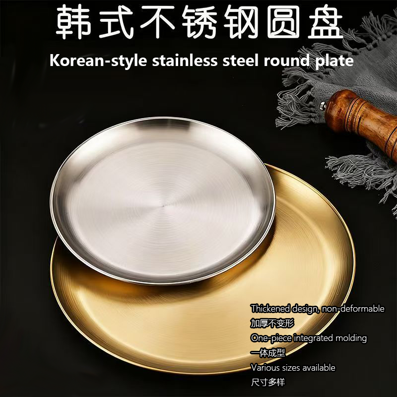 韩式拉丝不锈钢特厚圆盘咖啡厅托盘平底通用盘子商用餐饮店