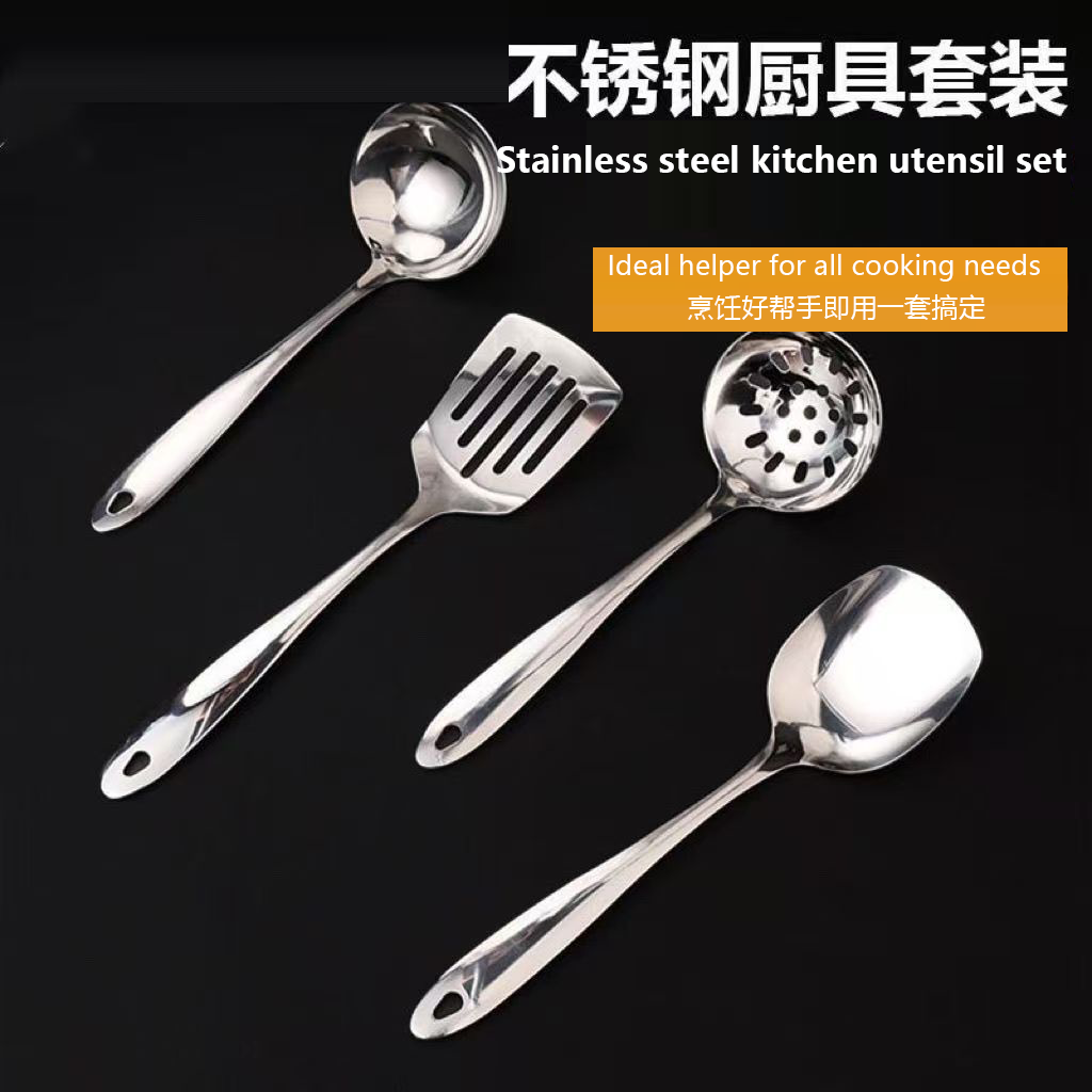 一体不锈钢迷你锅铲家用厨房炒菜铲子汤勺勺子漏勺加厚套装厨具