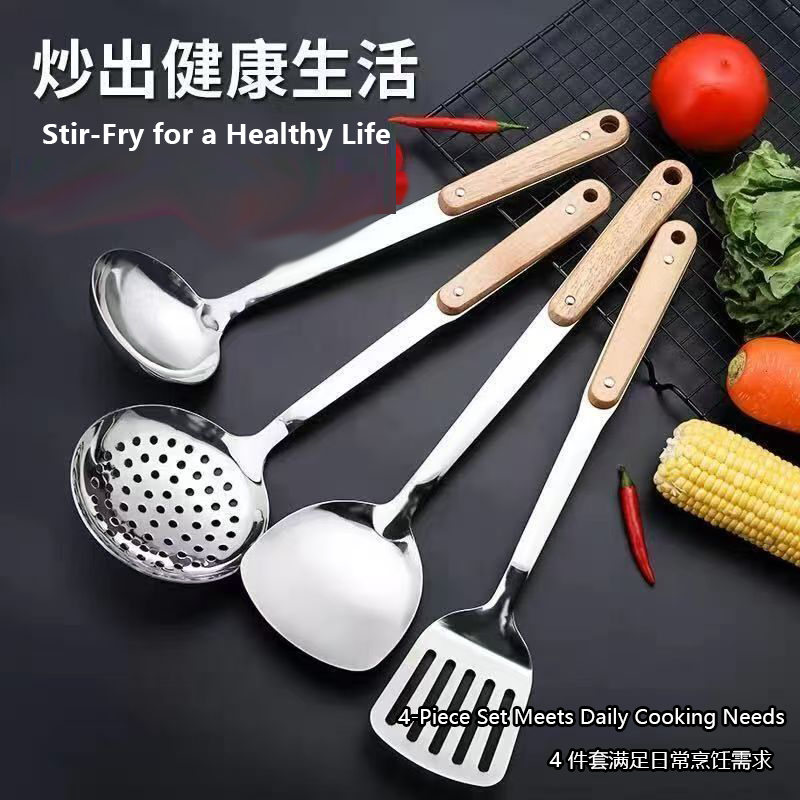 木柄不锈钢锅铲套装防烫炒菜铲子厨具漏勺汤勺勺子家用炊具炒勺