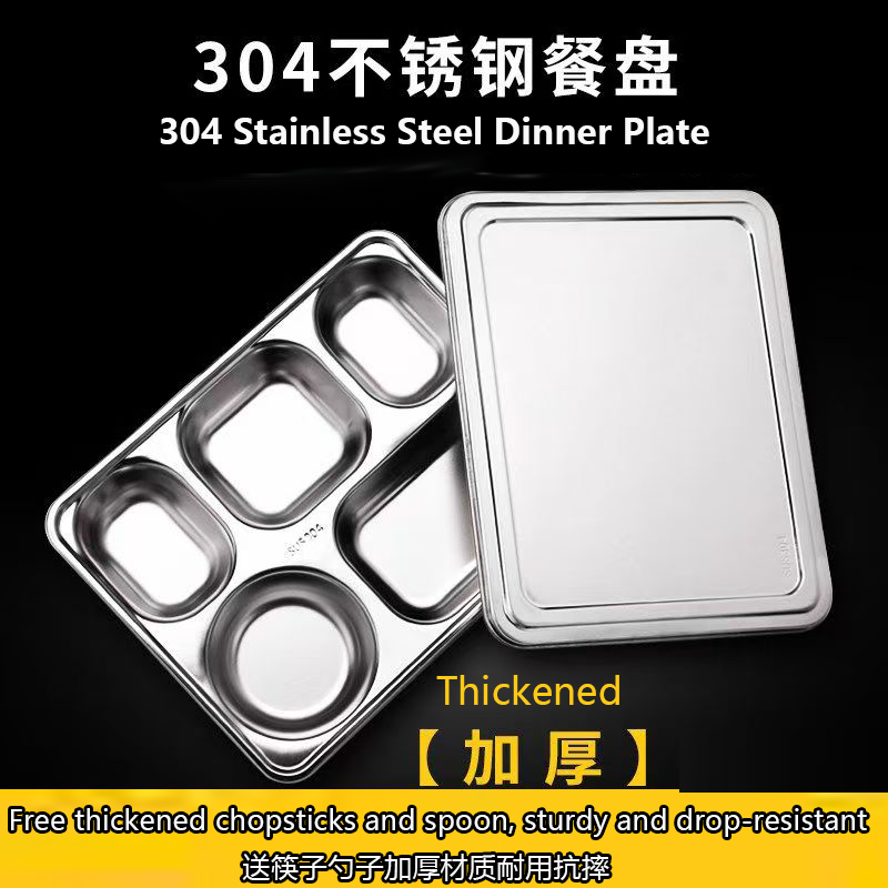 特大号304不锈钢餐盘 分格带盖大人家用学生饭盘食堂带碗快餐盘