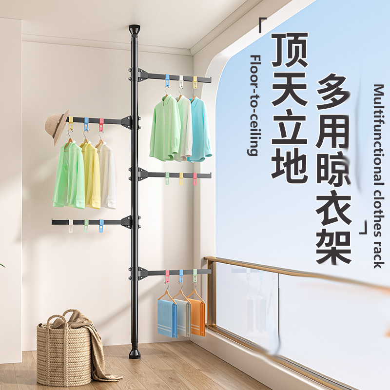 顶天立地衣架杆家用客厅多功能免打孔可调节衣服毛巾晾晒挂架