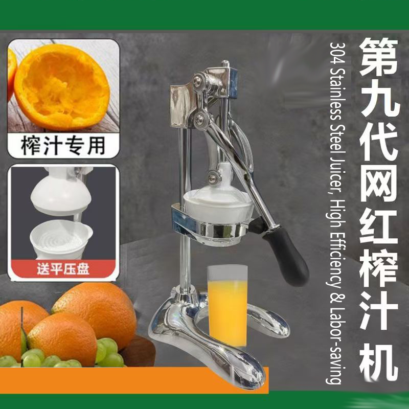 榨汁机手动榨汁器摆摊商用橙汁柠檬挤压器甘蔗橙子鲜榨果汁神器压