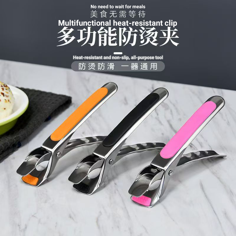 不锈钢取碗夹防烫夹家用厨房工具碗夹盘子夹蒸菜夹取器防滑手夹盘