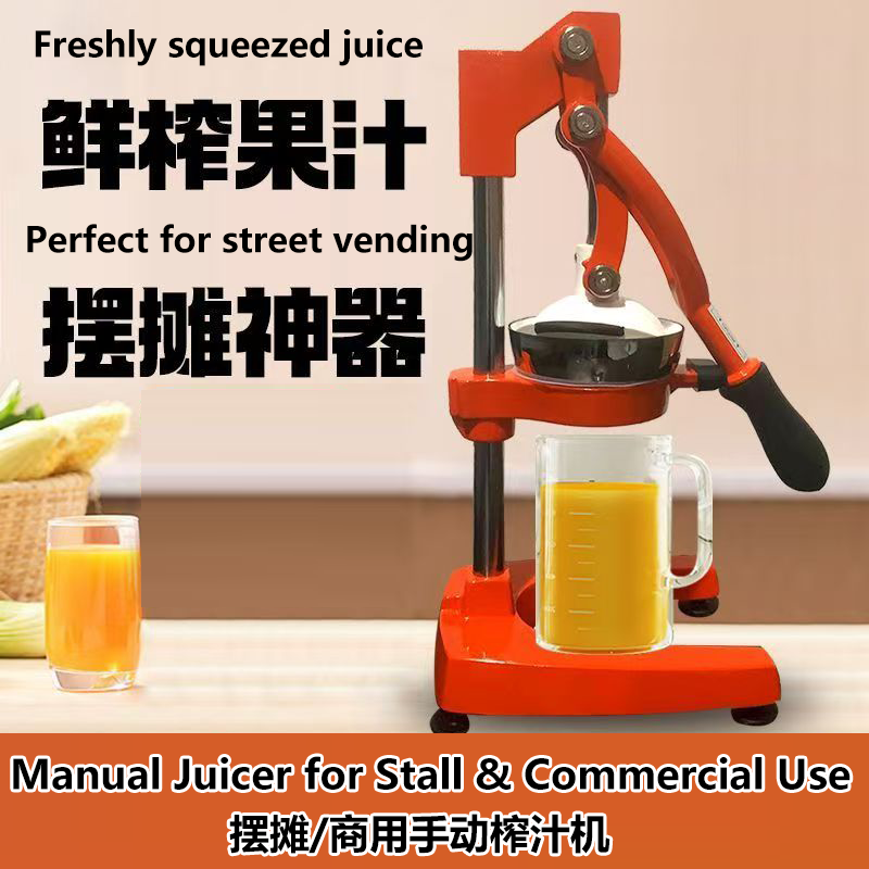 家用手动榨汁机压汁器商用榨汁器挤水果石榴压柠檬橙子柚子