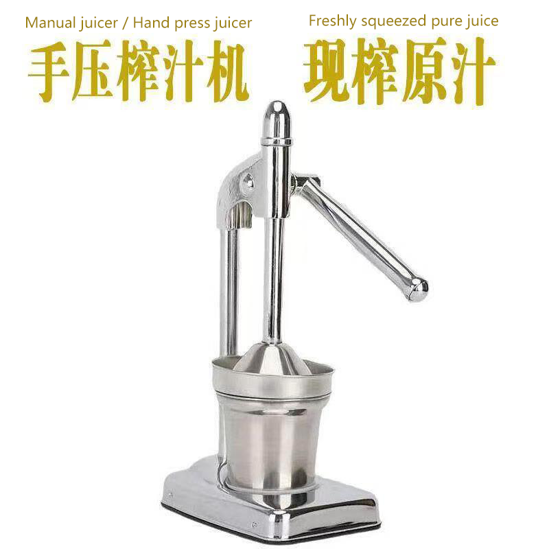 手动榨汁机摆摊商用渣汁分离挤压器手压鲜榨果汁橙汁专用压榨器