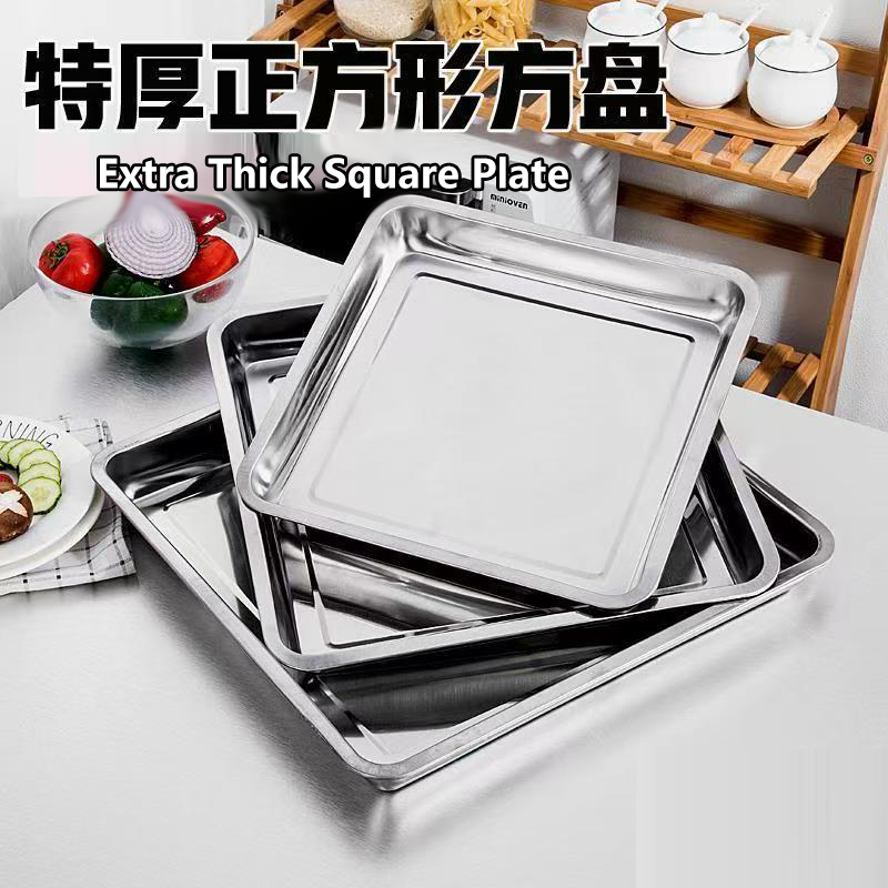 不锈钢方盘菜盘烧烤盘四方形餐盘蒸饭盘子食物商用