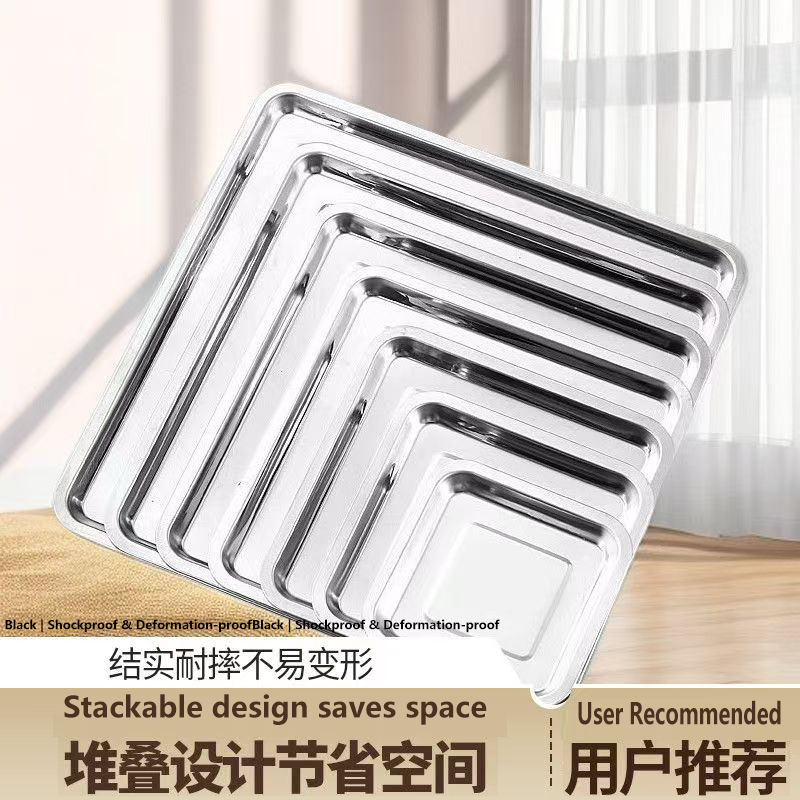 不锈钢正方形盘饭盘商用厨房托盘铁盘菜盘子蒸盘餐盘烧烤盘饺子盘