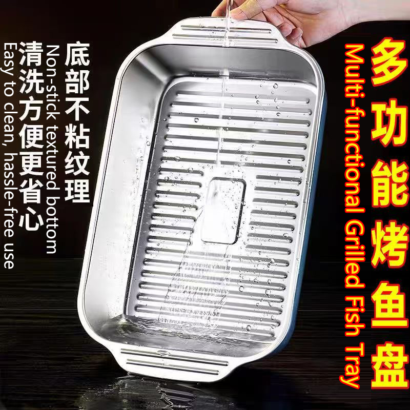 加厚不锈钢烤鱼盘带耳家用烧烤盘长方形炭烤盘电磁炉烤箱盘专用盘
