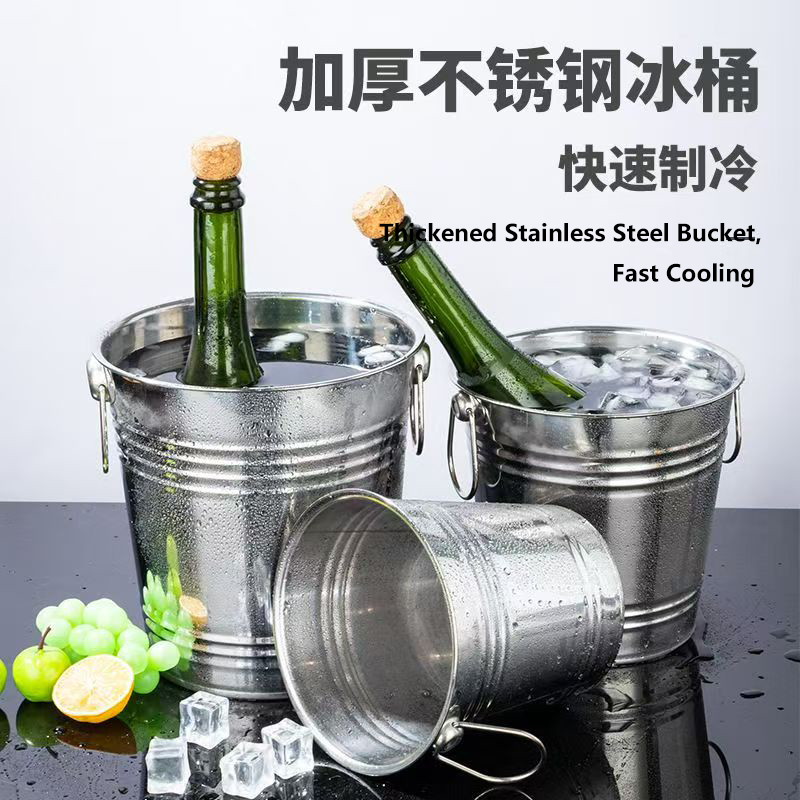 不锈钢加厚冰桶 KTV酒吧用品香槟桶商用装冰块粒桶创意啤酒红酒桶