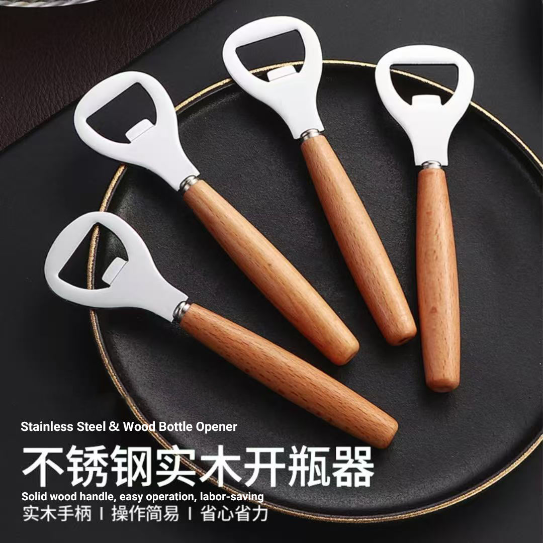 不锈钢啤酒开瓶器家用创意开酒启子启瓶器个性起瓶器木柄起子便携