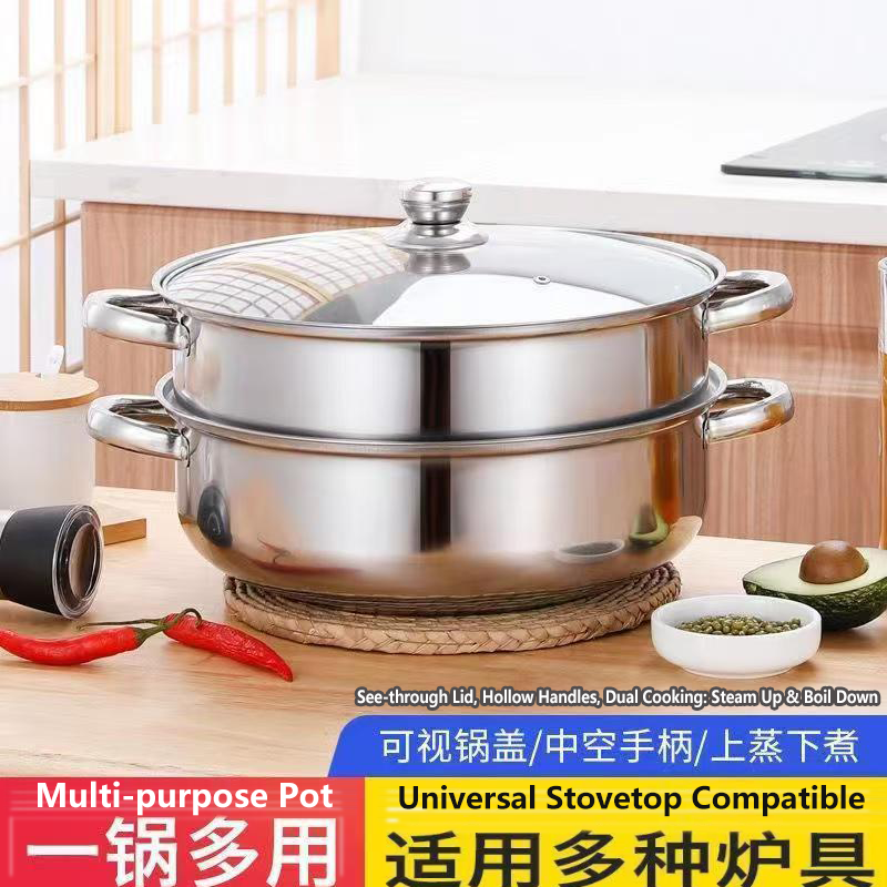 加厚不锈钢蒸锅汤锅火锅二层三层多层蒸笼蒸馒头电磁炉煤气灶锅具