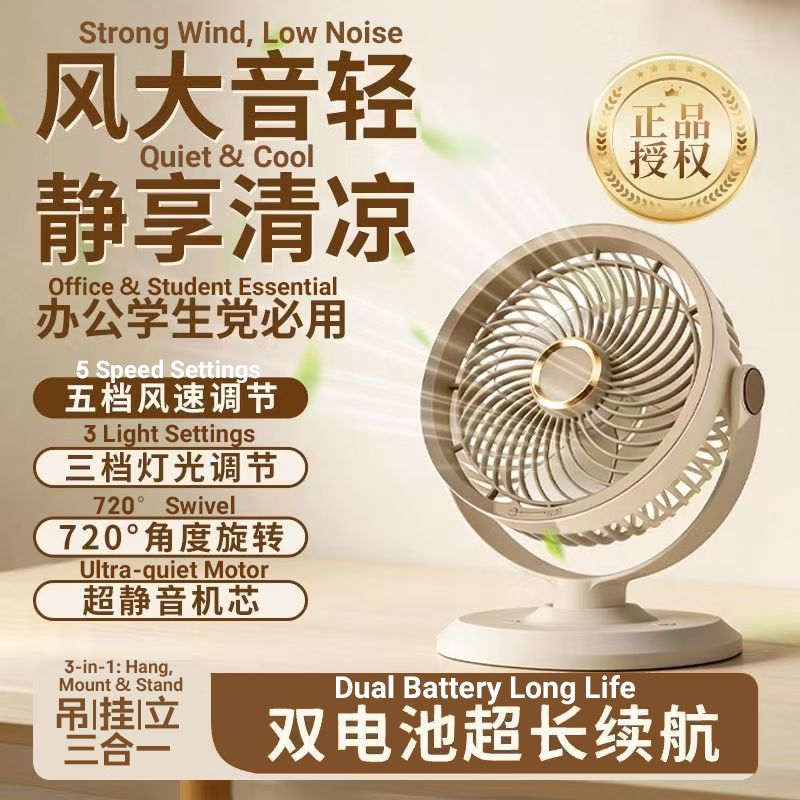 夹子静音大风力USB台扇宿舍必备桌面办公学生