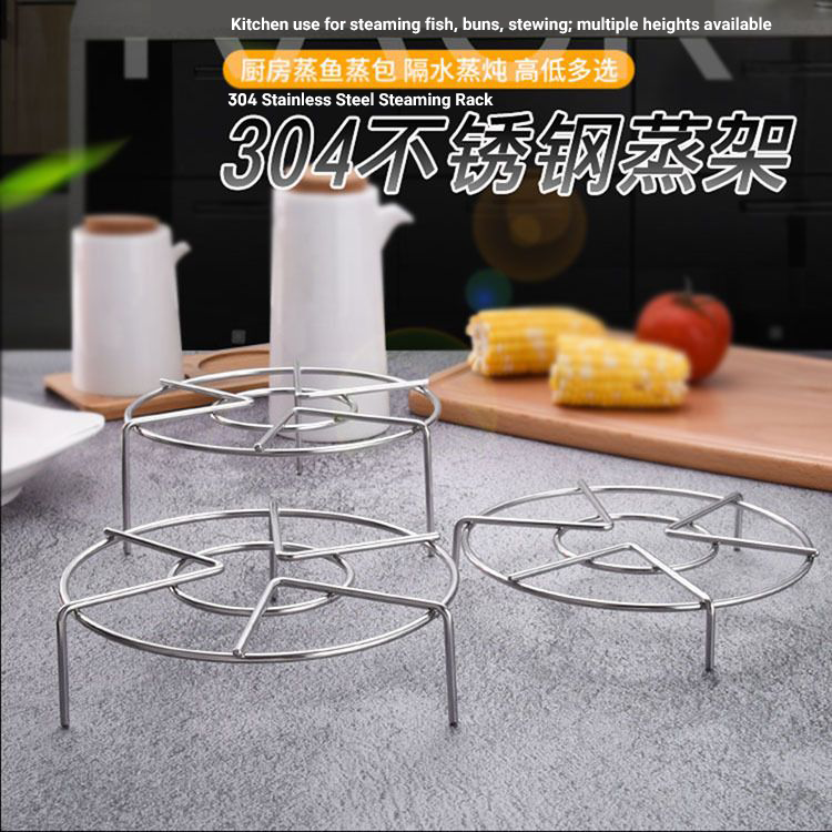 特厚304食品级不锈钢蒸架多功能高脚蒸锅里家用三脚支架蒸菜架子