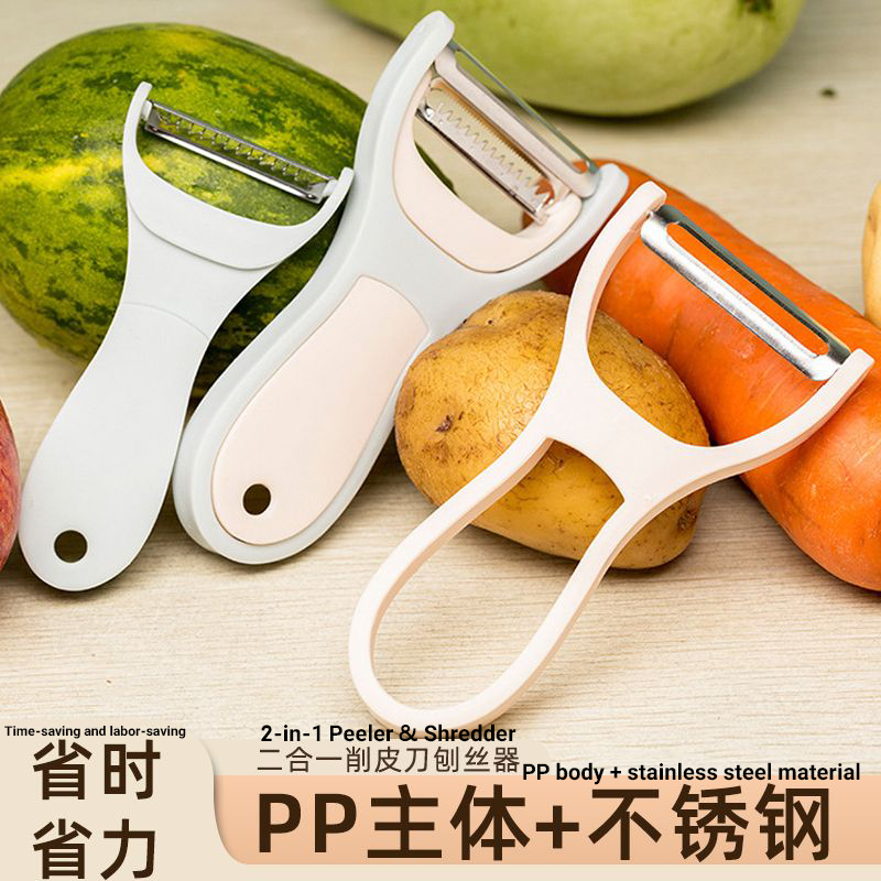 削皮刀刮皮器二合一刨丝器厨房多功能水果蔬菜瓜刨切土豆丝神器