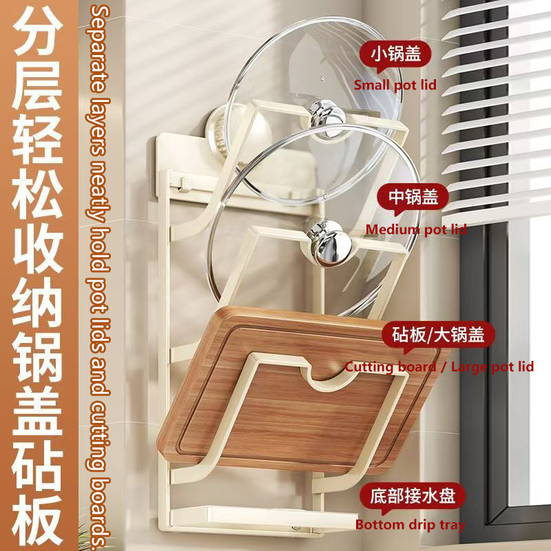 厨房吸盘锅盖架免打孔壁挂放锅盖菜板挂架厨具沥水架多功能收纳架