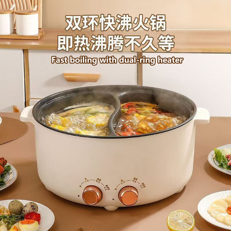 电煮鸳鸯多功能大容量蒸煮一体不粘锅双档温控调节电煮锅
