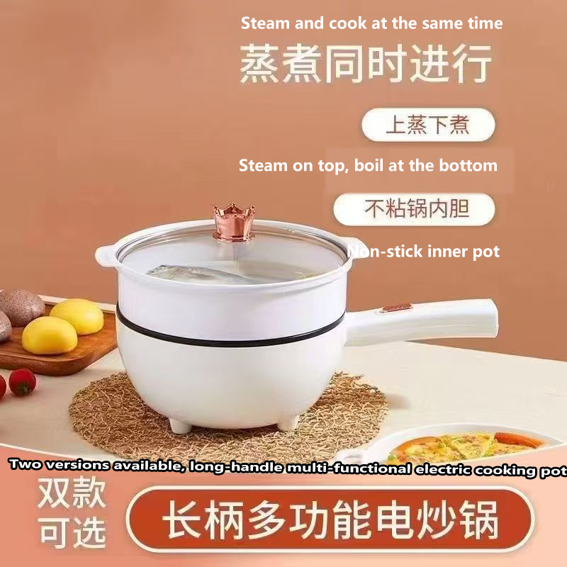电炒菜炒锅家用电煮锅多功能火锅宿舍学生小型蒸煮一体锅不粘电热